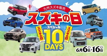 お得なスペシャル10daysがきますよー！