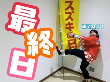 お忘れではないですか、、？