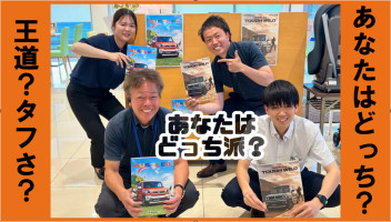 あなたはどっち派？　ハスラー　ＶＳ　新型タフワイルド　#ハスラー