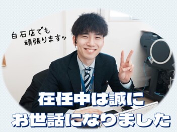 愛車査定でやわらかハンカチプレゼント中＆【異動のご挨拶】