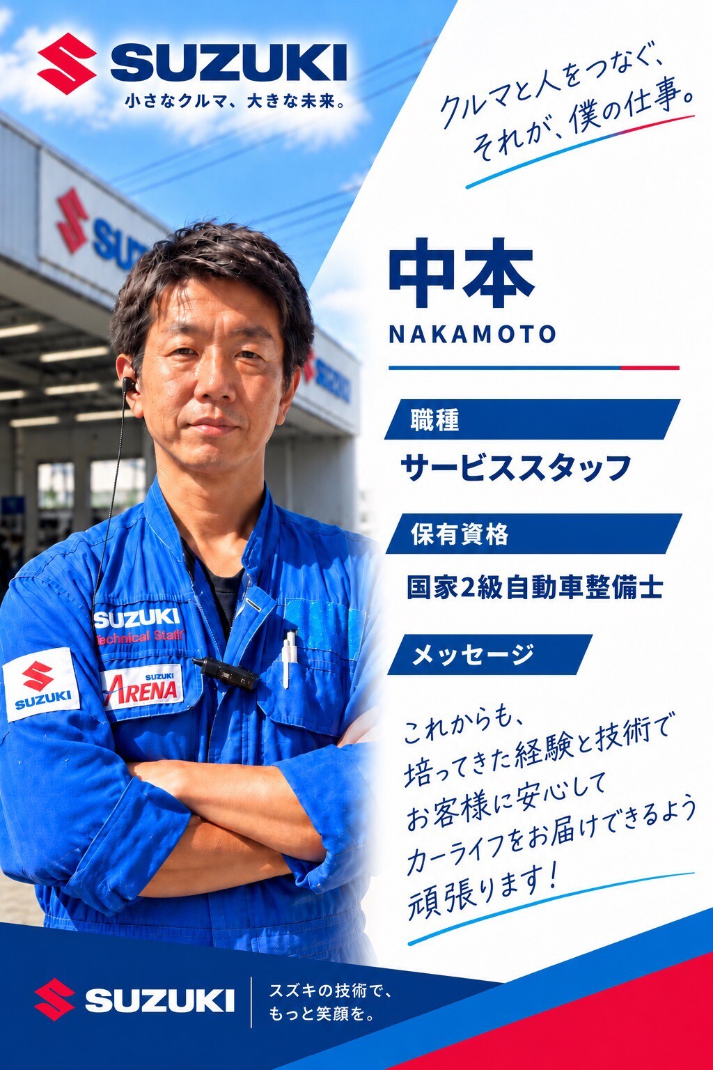 中本