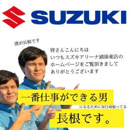 一番仕事ができる男　長根です☆