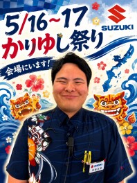 かりゆし祭り明日開催！