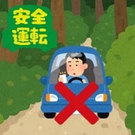 ながら運転、ダメ、絶対。