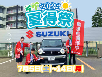 ７月5日(土)～14日(月)夏得祭開催！