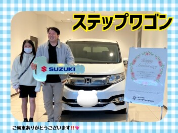 ステップワゴンご納車式