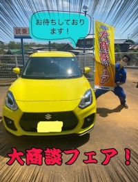 【９月５・６日】スズキ！大商談フェア！！