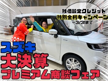 終わっちゃうよ～！