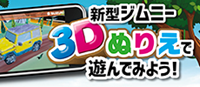 ぬりえ