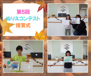 第５回ぬりえコンテスト授賞式☆彡
