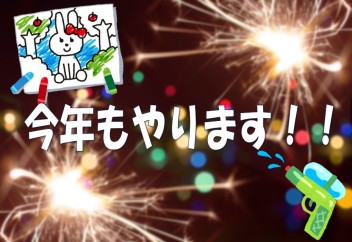 おもてなし隊おこのみ娘からの★イベント案内