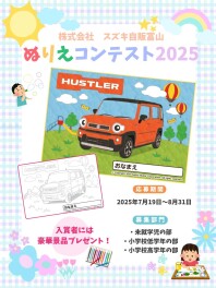 【予告】キトキト向上委員会～ぬりえコンテスト開催決定！～