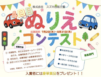 ぬりえコンテストも後わずか！！