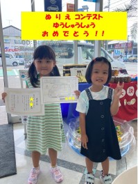 ぬりえコンテスト優秀賞！