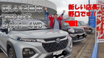 新しい試乗車がきました！！！