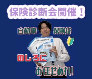 暑い日はエアコン大活躍！＆保険診断会！