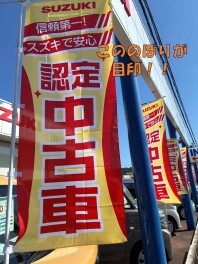 のぼり変わりました！！