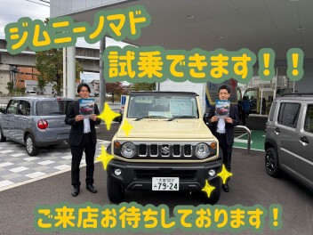 ジムニーノマド試乗車あります！