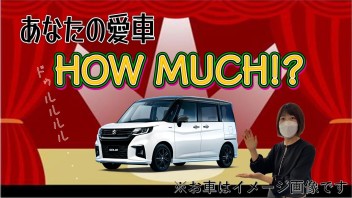 どうやら査定のキャンペーンが始まるようです♪