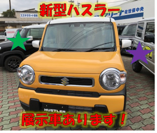 新型ハスラー展示車あります！