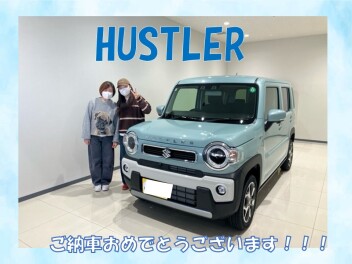 ハスラーのご納車おめでとうございます！