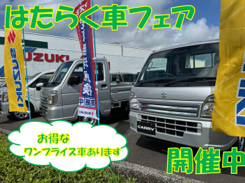はたらく車フェア開催中！！！