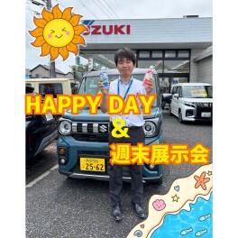 ハッピーデイと週末展示会のおしらせ！！！