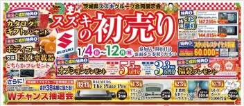 年始にお車はいかがですか？明日から初売り！！