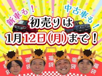 **いっそげ～！**