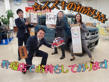 スズキの初売り☆☆☆４日～１１日まで☆☆☆