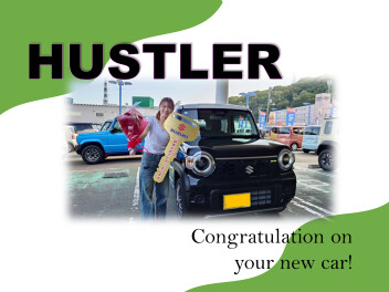 ハスラーご納車おめでとうございます！