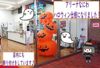 実は隠れパンプキンがいますよ