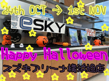Happy Halloween Fair@１１月１日まで！！