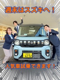 新年度もよろしくお願いします！！週末はスズキアリーナおゆみ野でお待ちしてます