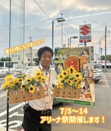 埼玉県下一斉合同展示会　アリーナ祭