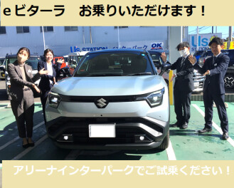 ｅビターラのご試乗ができます！