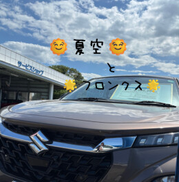 まだまだ暑いです。。。