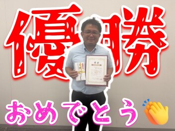 **フジイさん！おめでとうございます！**