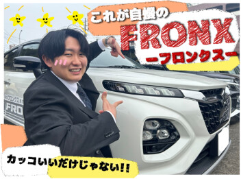 **これがフロンクス**