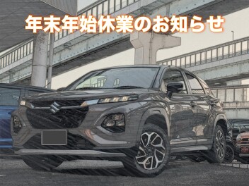 年末年始休業のお知らせ