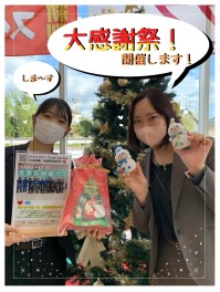 ビッグイベント開催します！！？