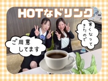 待ち時間に冬限定ドリンクはいかがですか？