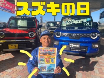 スズキの日　＼3日目です／