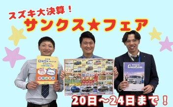 20日から24日は展示会！