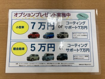 9月末まで！