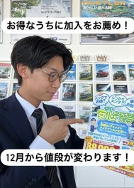 お得な点検パック使っていますか？