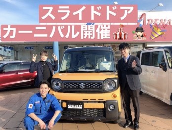 ★スペシャルスライドドアカーニバルINとよた★