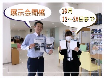 展示会開催決定！！！！