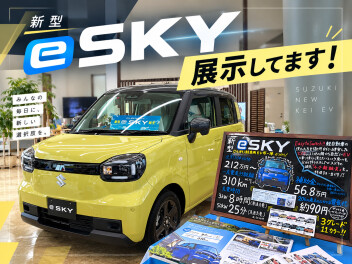 ＼　ｅＳＫＹ　／　福岡西にやってきた―！