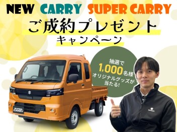 **ご成約プレゼントキャンペーン実施中♡**